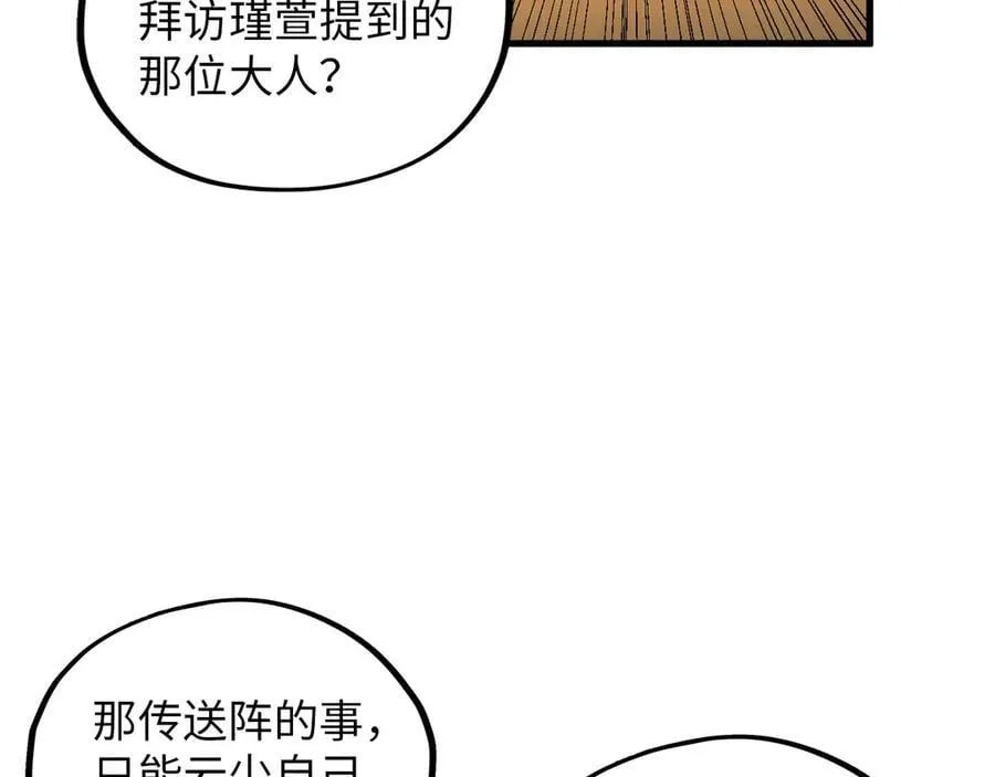 第390话 莫大师50