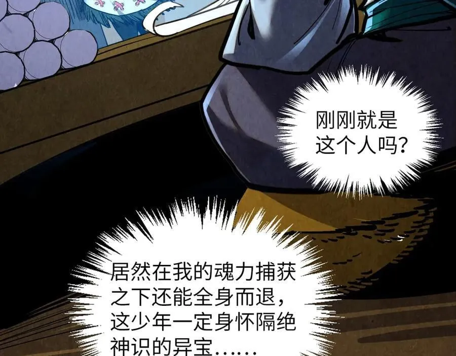 第390话 莫大师118