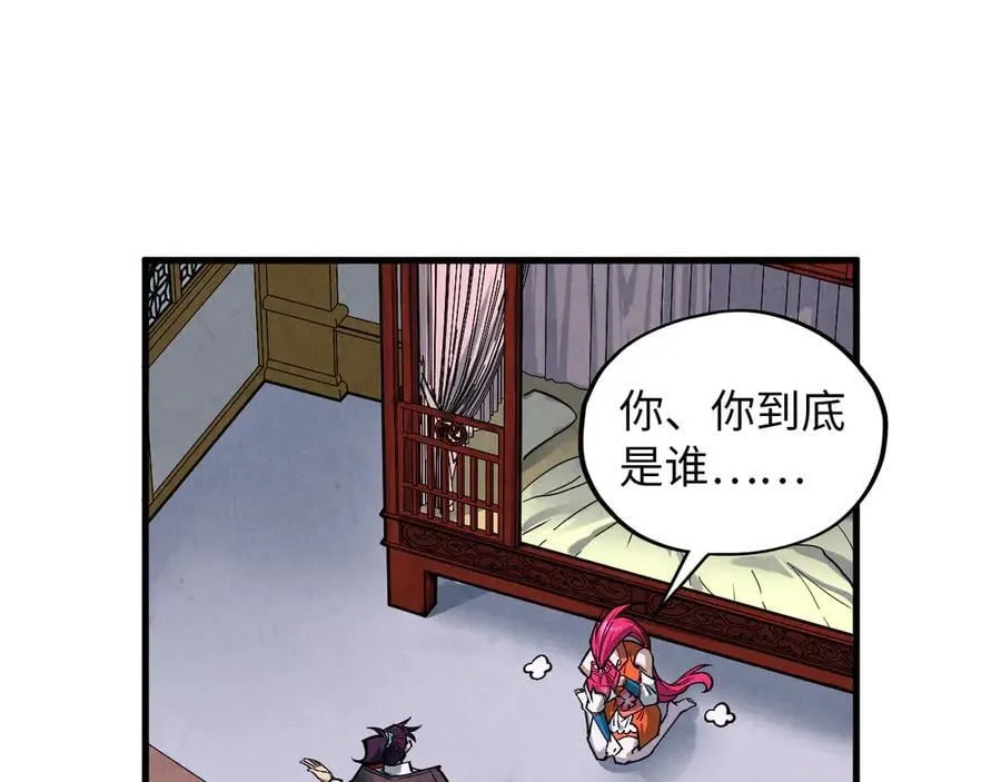 第388话 南火城81