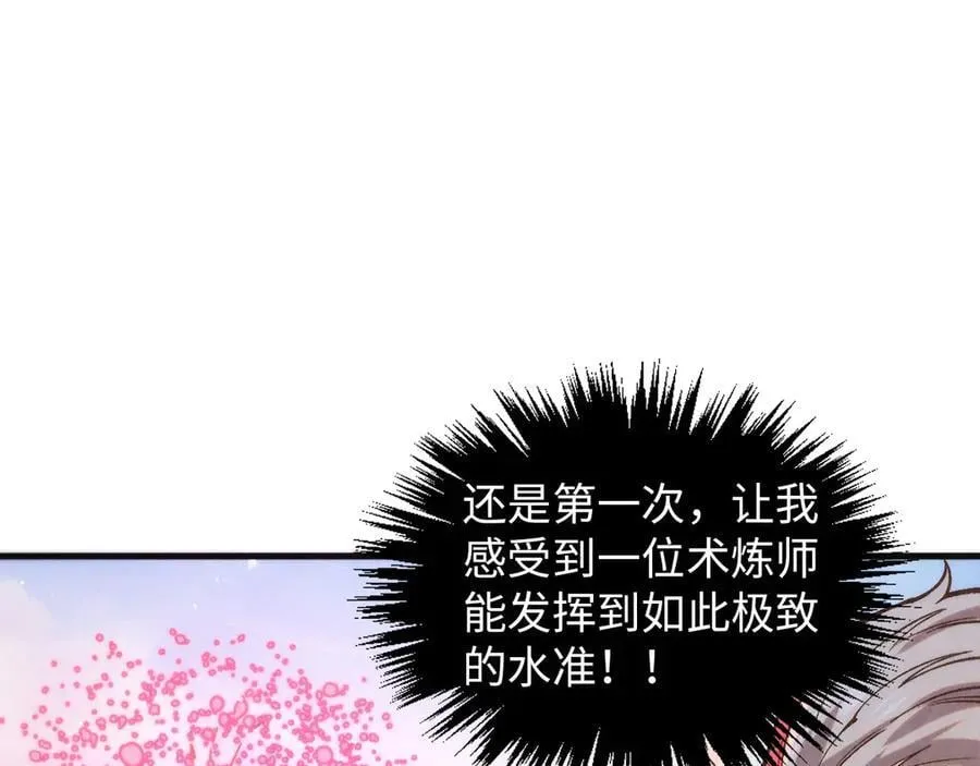 第393话 耍诈49
