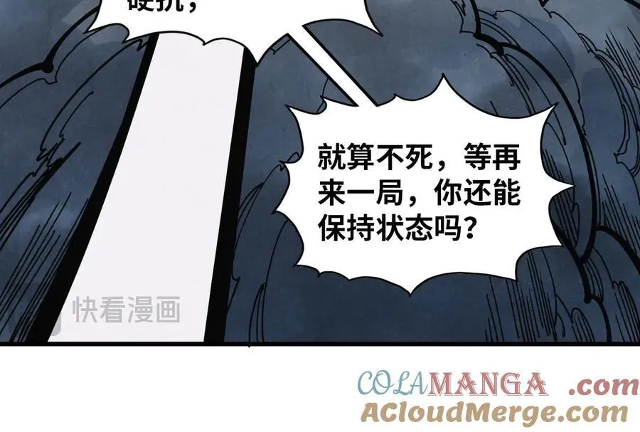 第393话 耍诈108