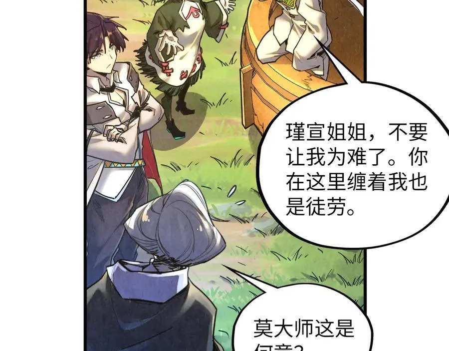 第390话 莫大师73