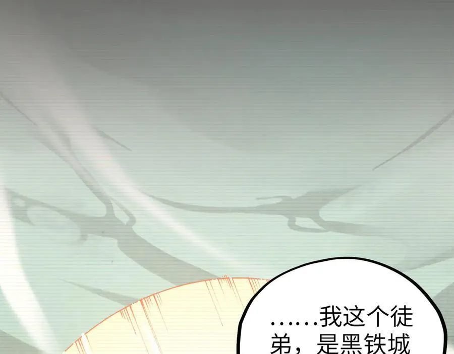 第390话 莫大师149