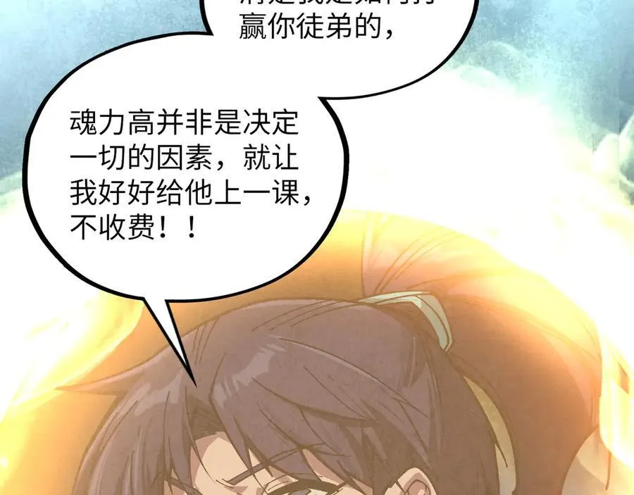 第391话 赌人头73