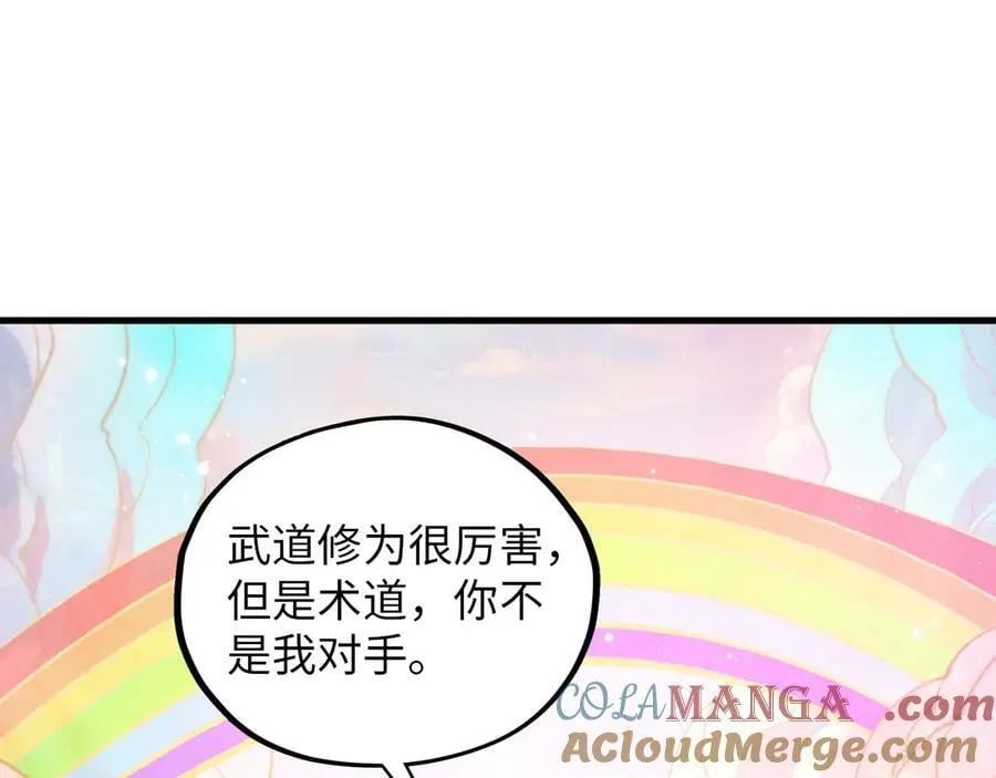 第393话 耍诈20
