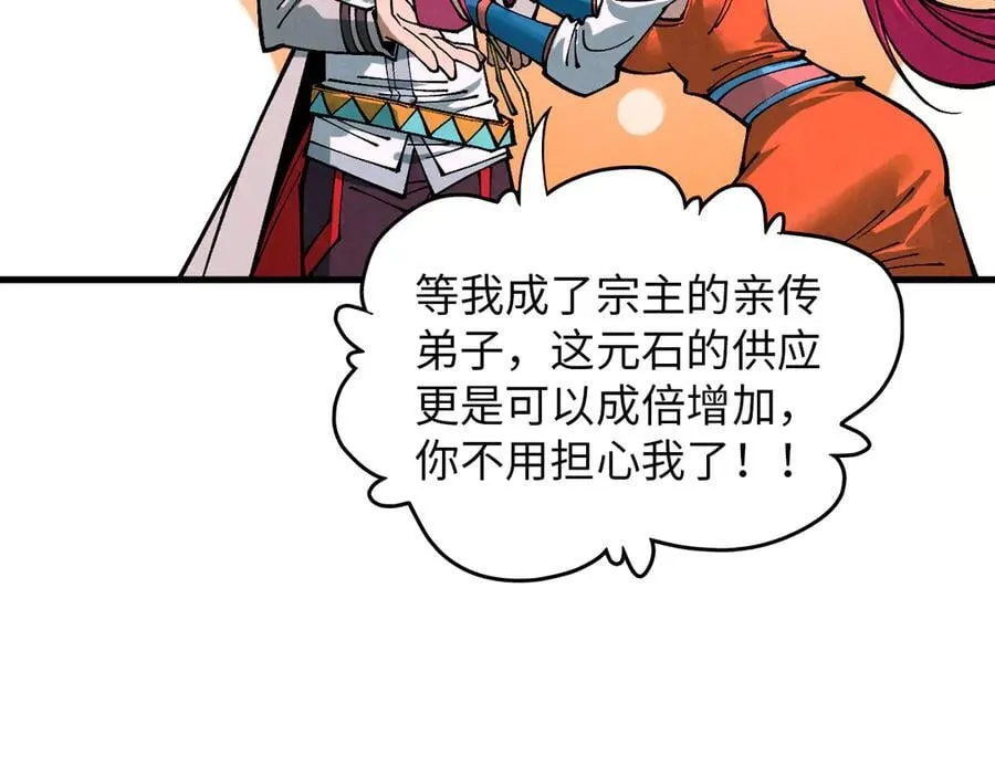 第388话 南火城87