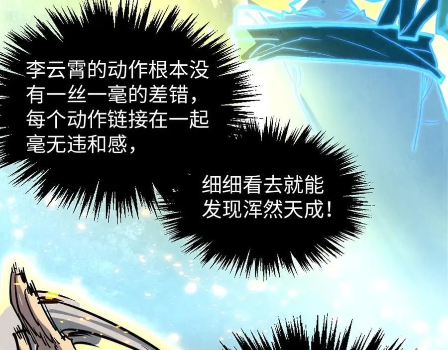 第391话 赌人头109
