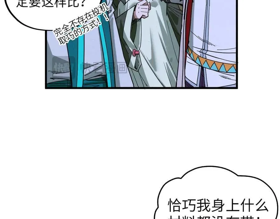 第391话 赌人头78