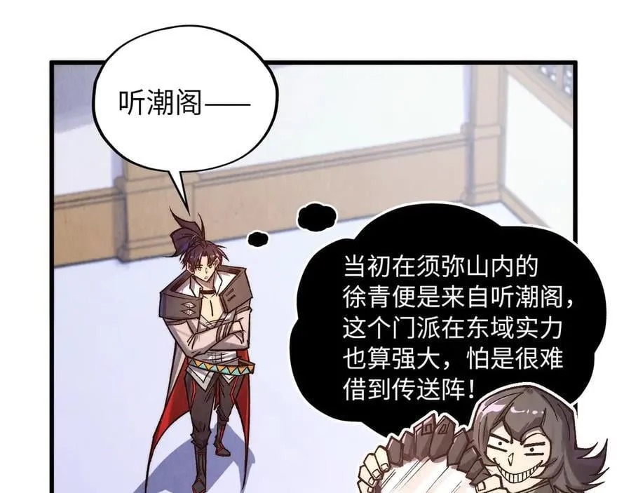 第388话 南火城27