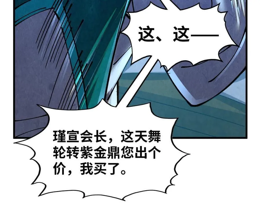第390话 莫大师183