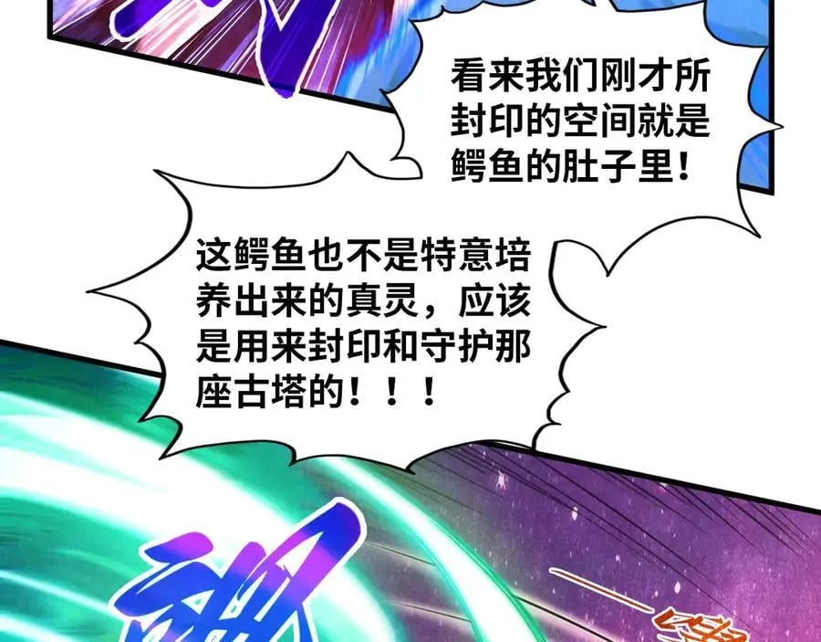 第385话 古神战场54