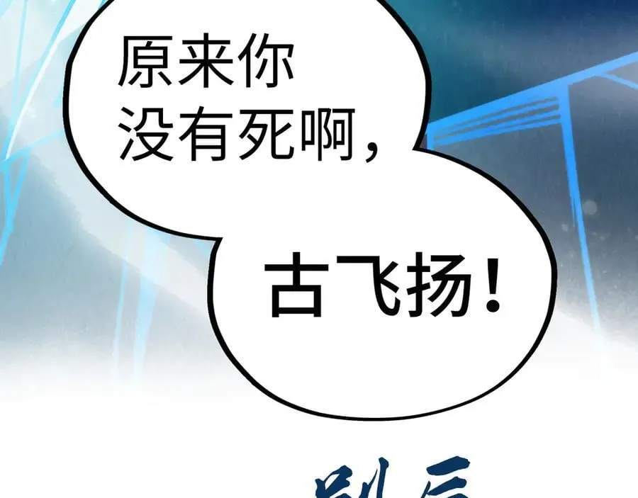 第393话 耍诈193