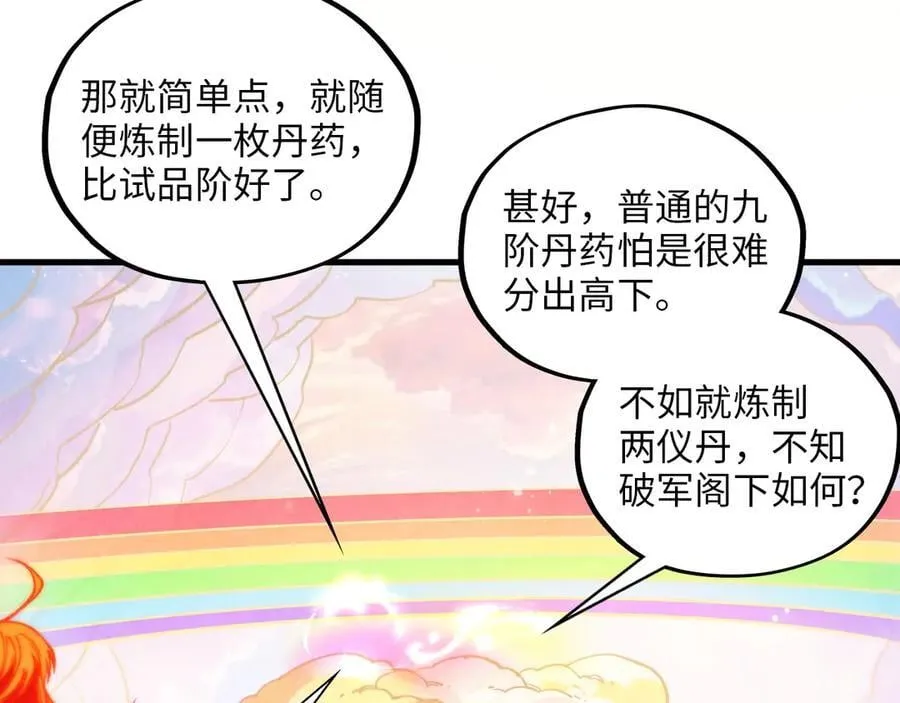 第393话 耍诈34
