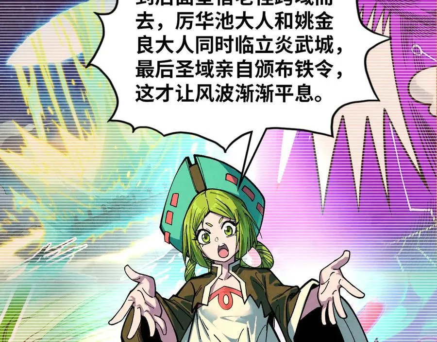 第389话 焚香试茶143