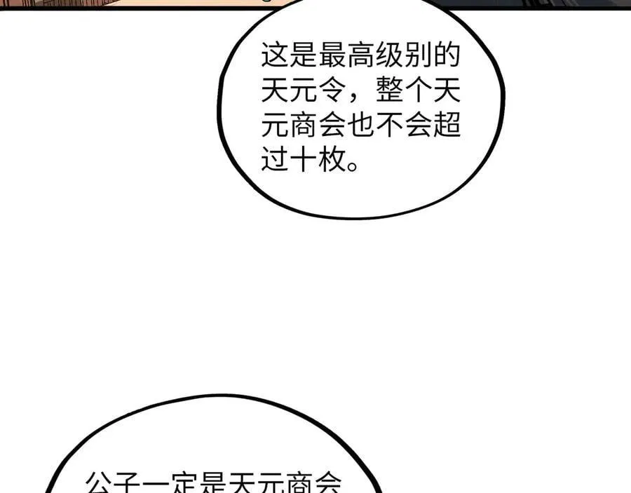 第389话 焚香试茶130