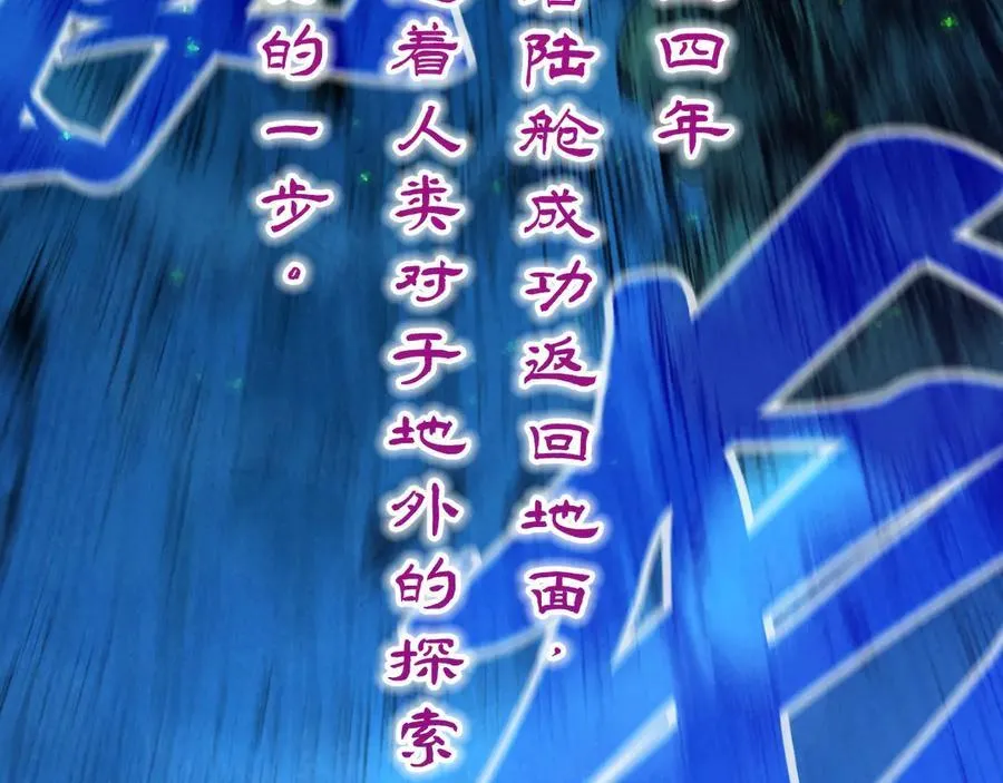 第387话 流星带来的运气31