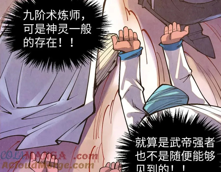 第386话 横跨星河12