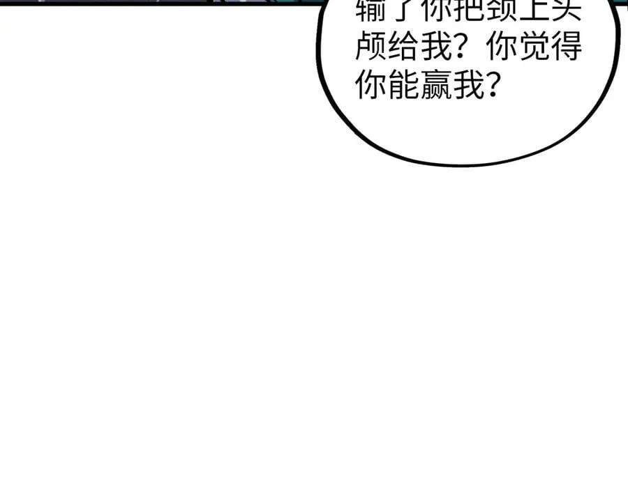 第391话 赌人头58