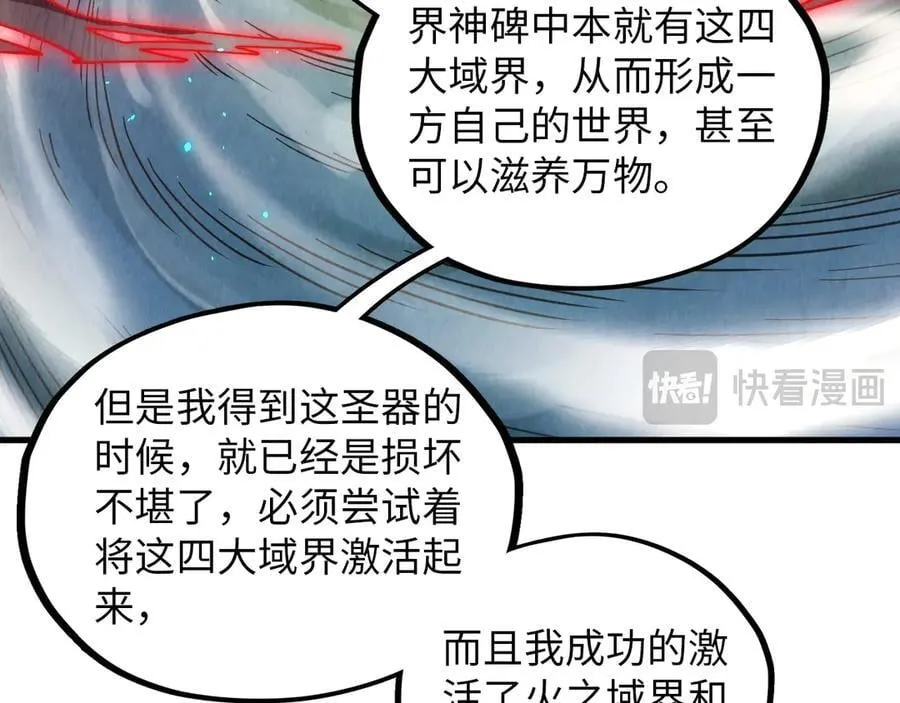 第386话 横跨星河165