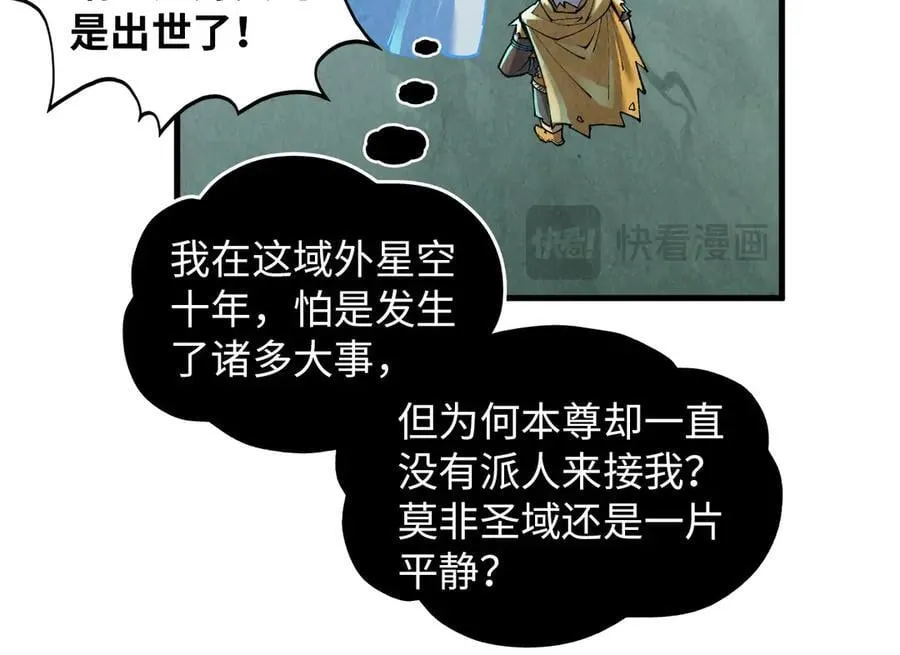 第385话 古神战场170