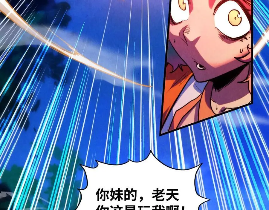 第387话 流星带来的运气14