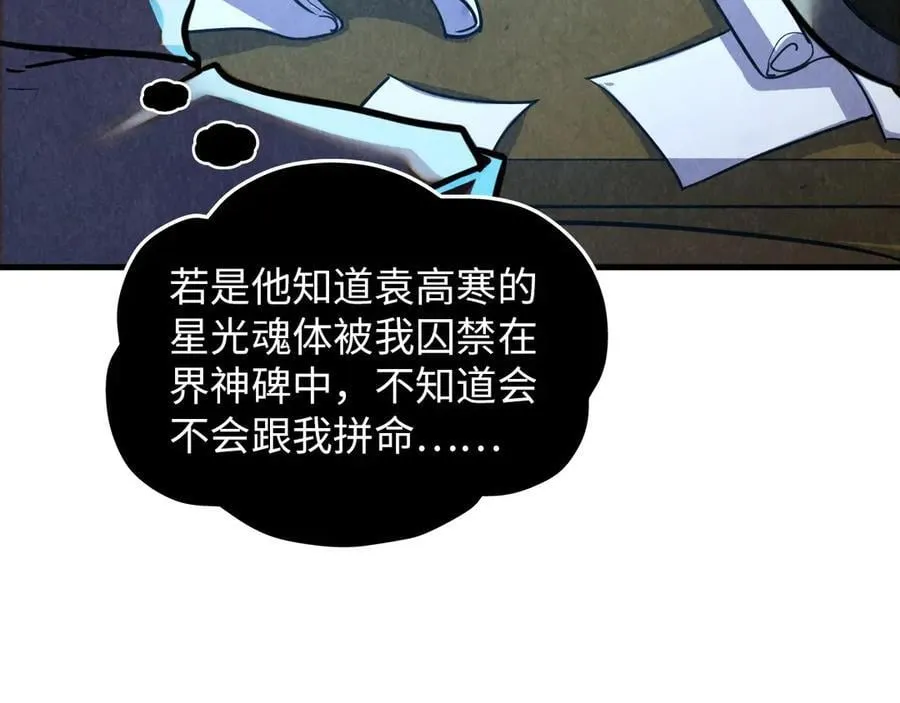 第390话 莫大师141