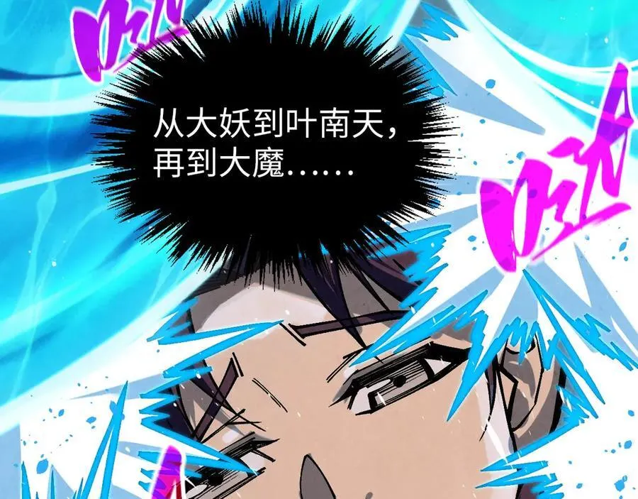 第387话 流星带来的运气99