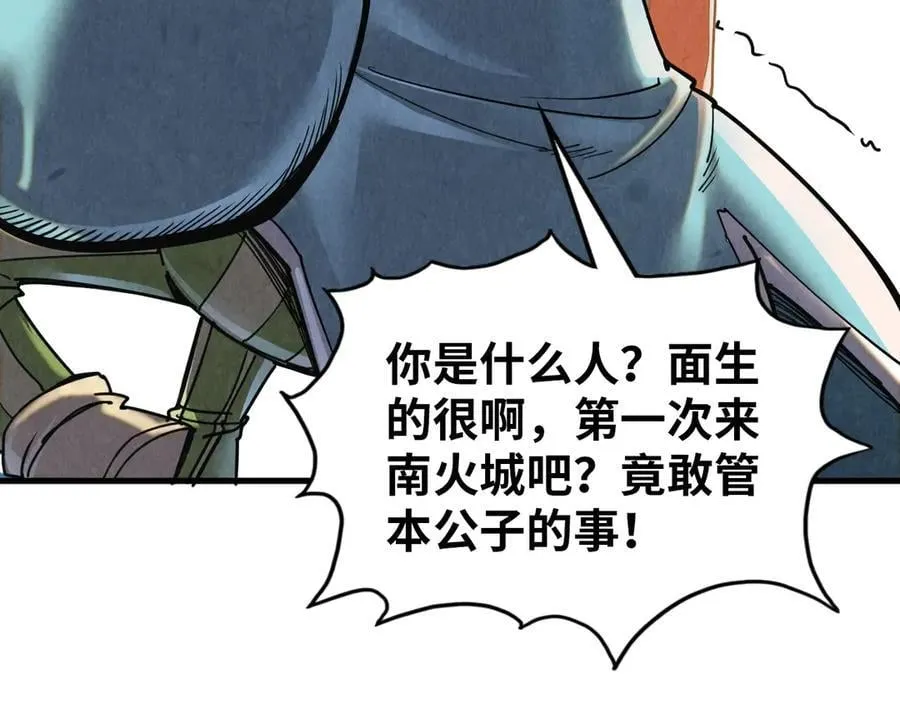 第388话 南火城173
