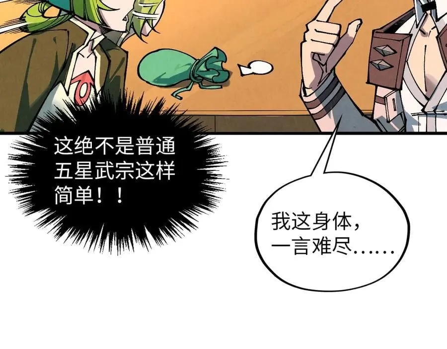 第390话 莫大师35