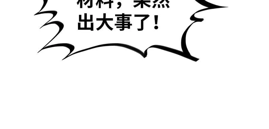 第385话 古神战场38