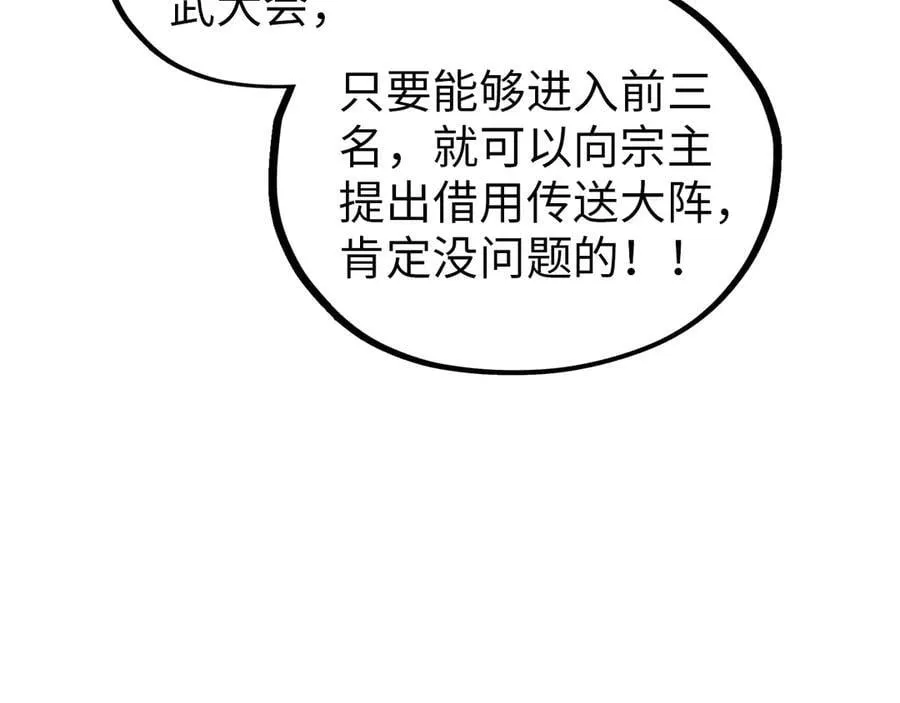 第388话 南火城43