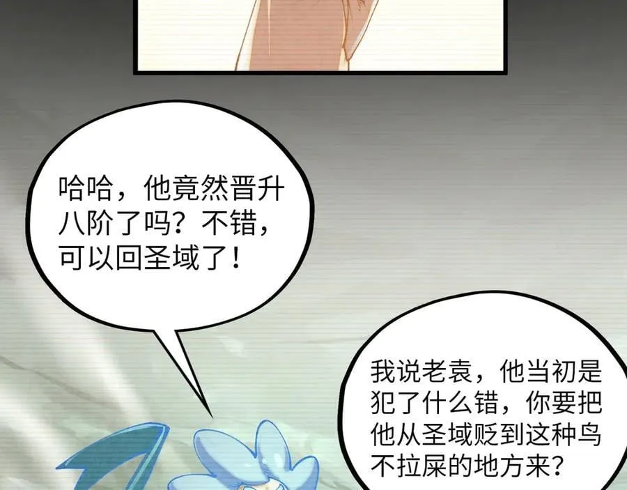 第390话 莫大师146