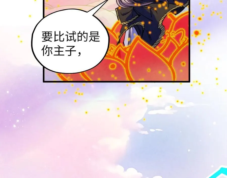 第393话 耍诈9