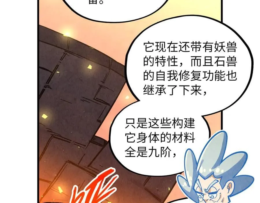 第388话 南火城109