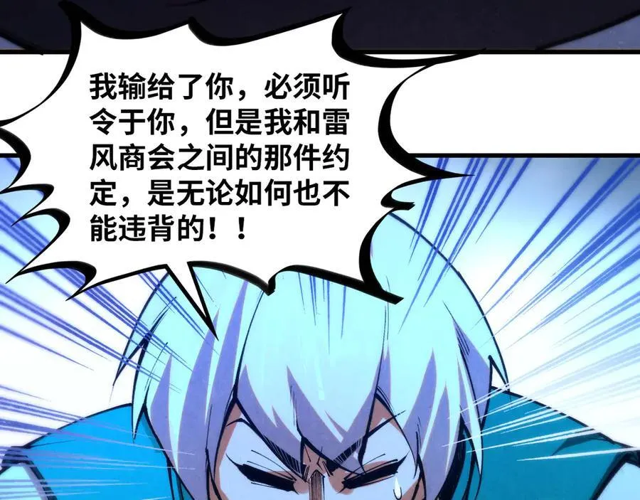 第394话 愿赌服输78