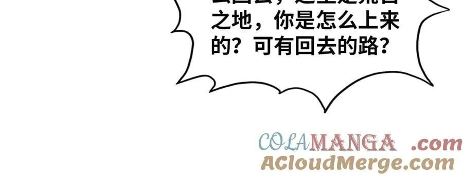 第385话 古神战场20
