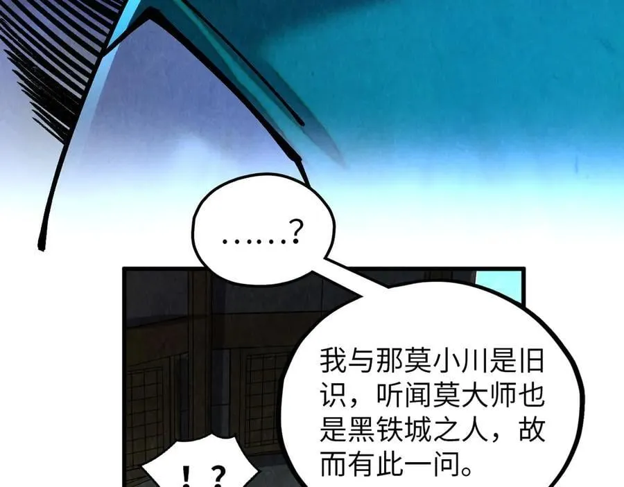 第390话 莫大师161