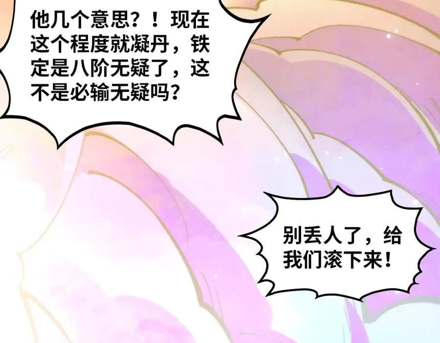 第393话 耍诈61