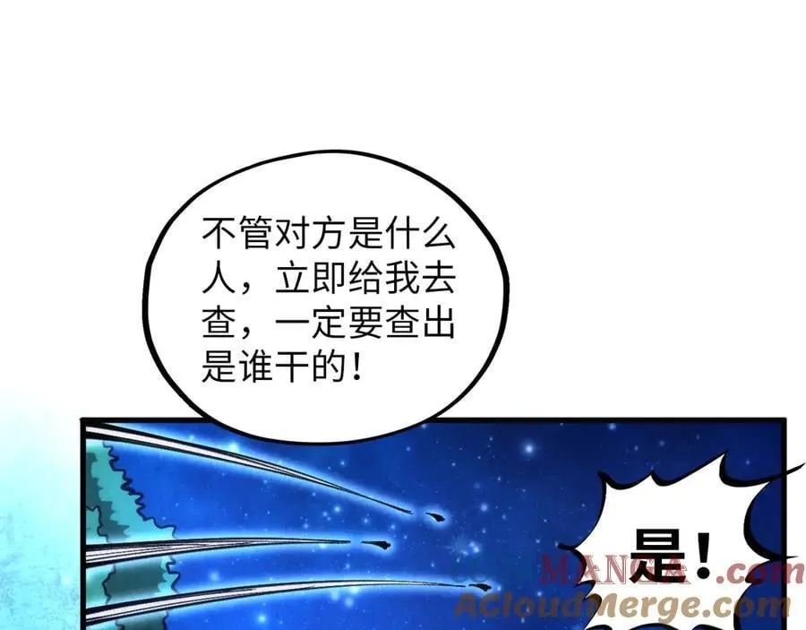 第387话 流星带来的运气152