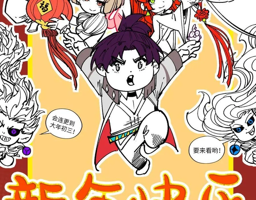 第386话 横跨星河2
