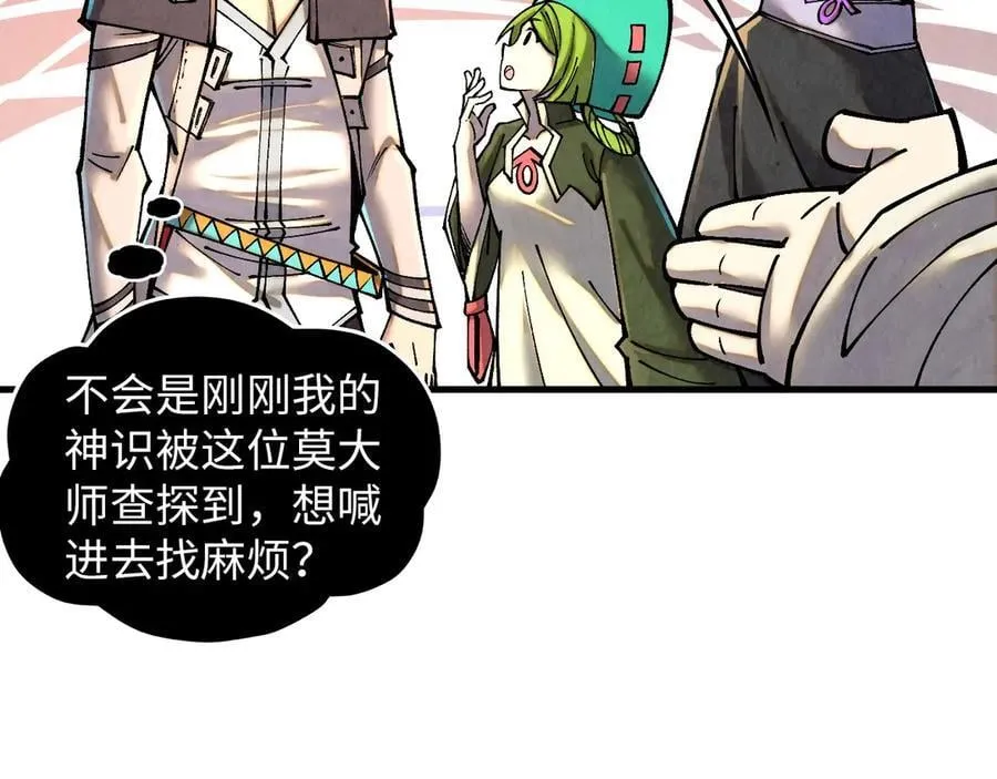 第390话 莫大师103
