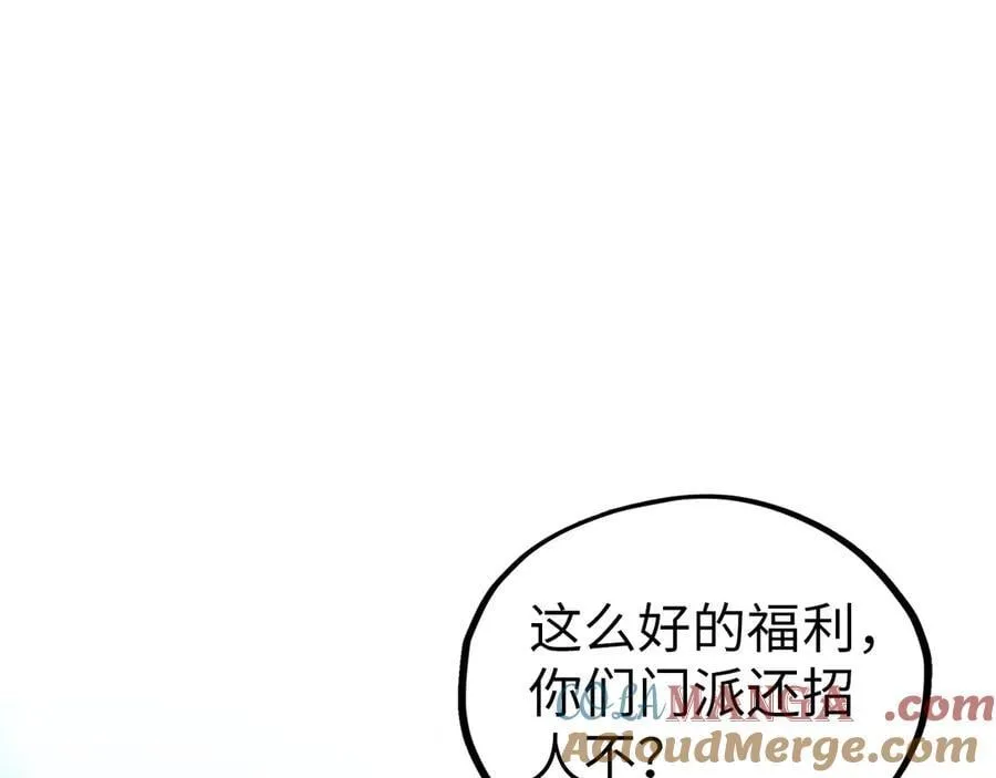 第387话 流星带来的运气68