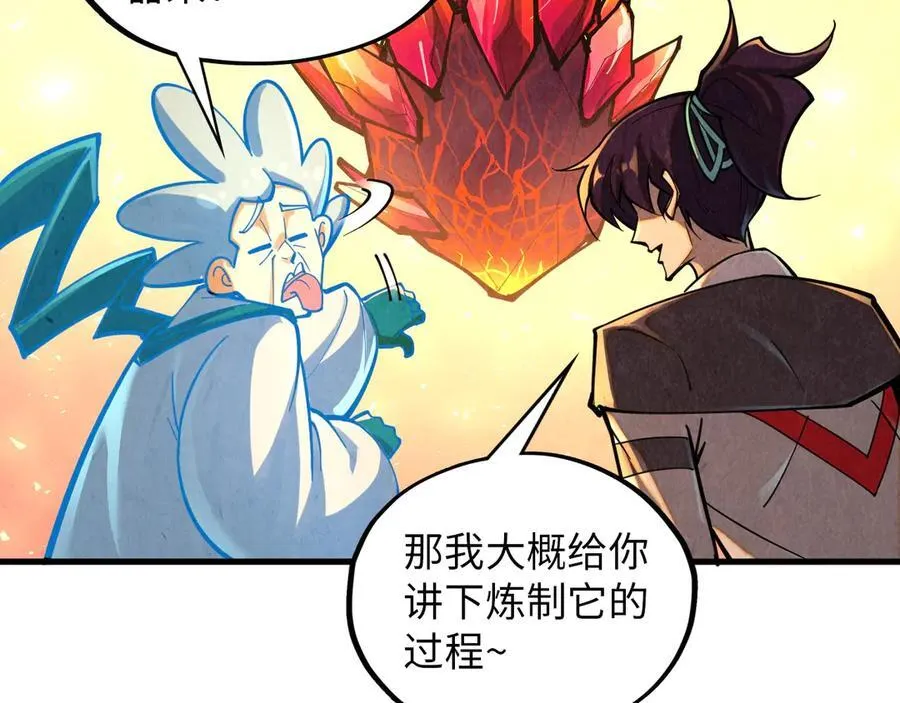 第388话 南火城101