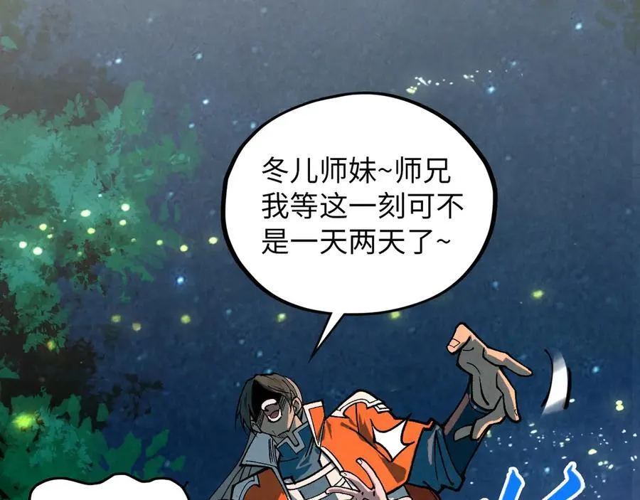 第386话 横跨星河199