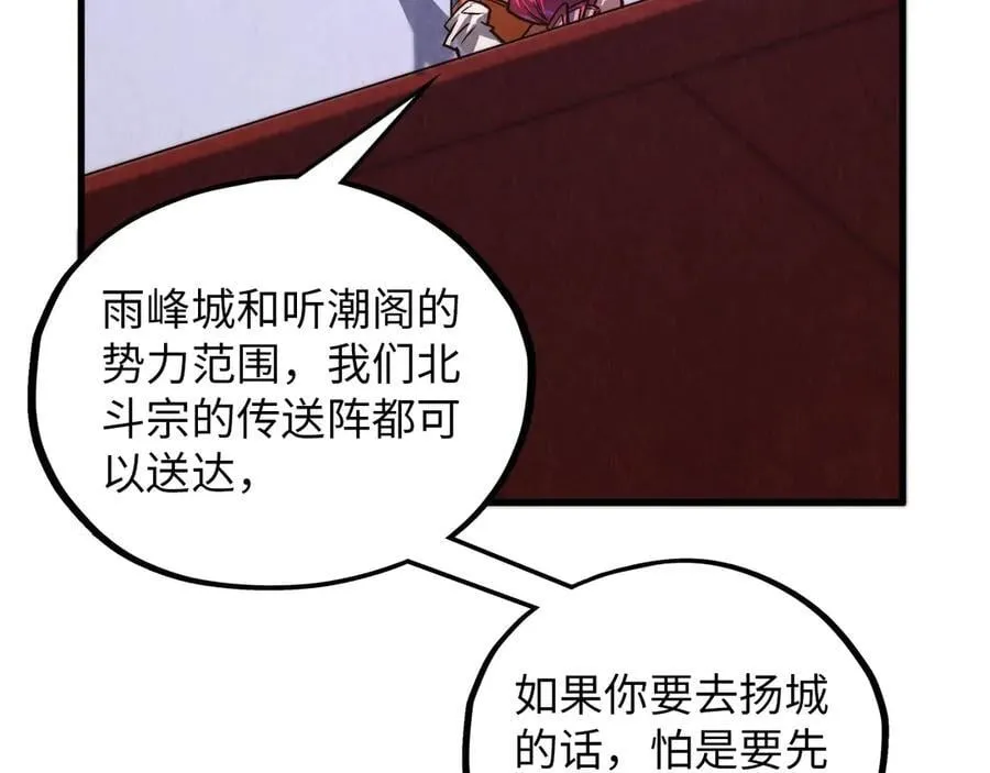 第388话 南火城29