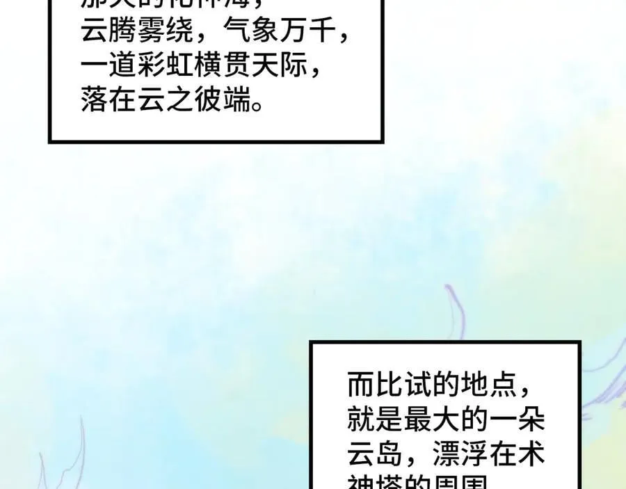 第392话 回忆122