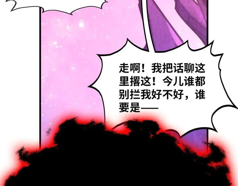 第385话 古神战场26