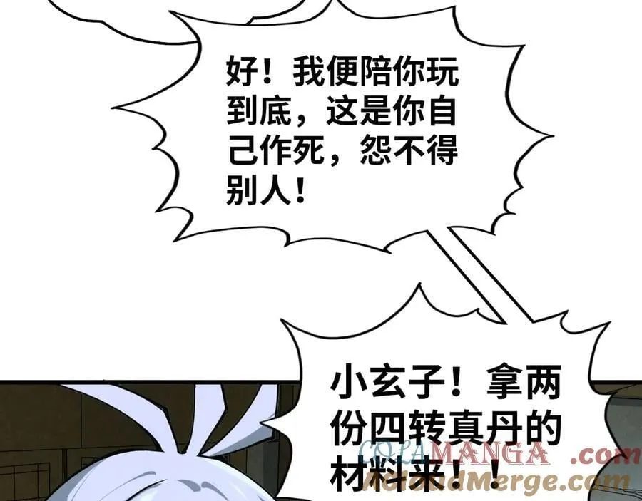 第391话 赌人头80