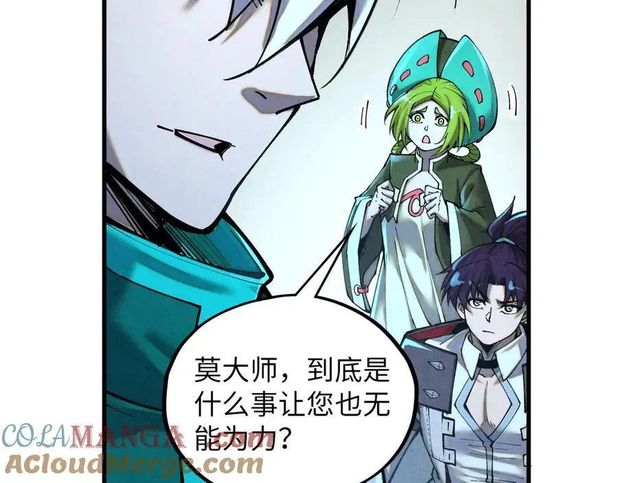 第390话 莫大师168