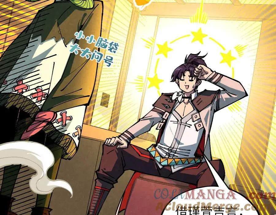 第390话 莫大师32